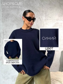 Свитер