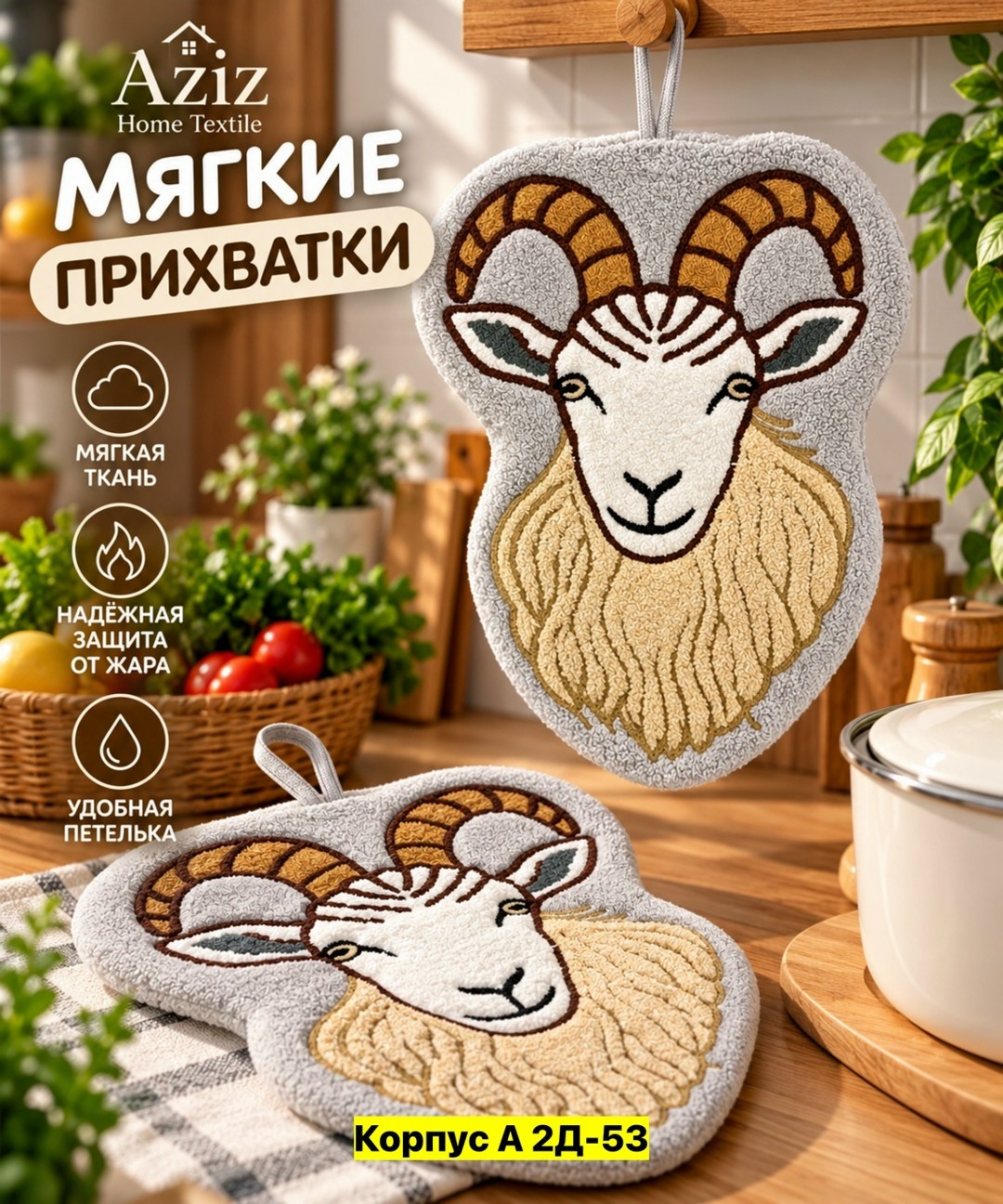 полотенца для рук,мягкая игрушка овечка,овечка игрушка,грелка овечка fashy,полотенца оптом