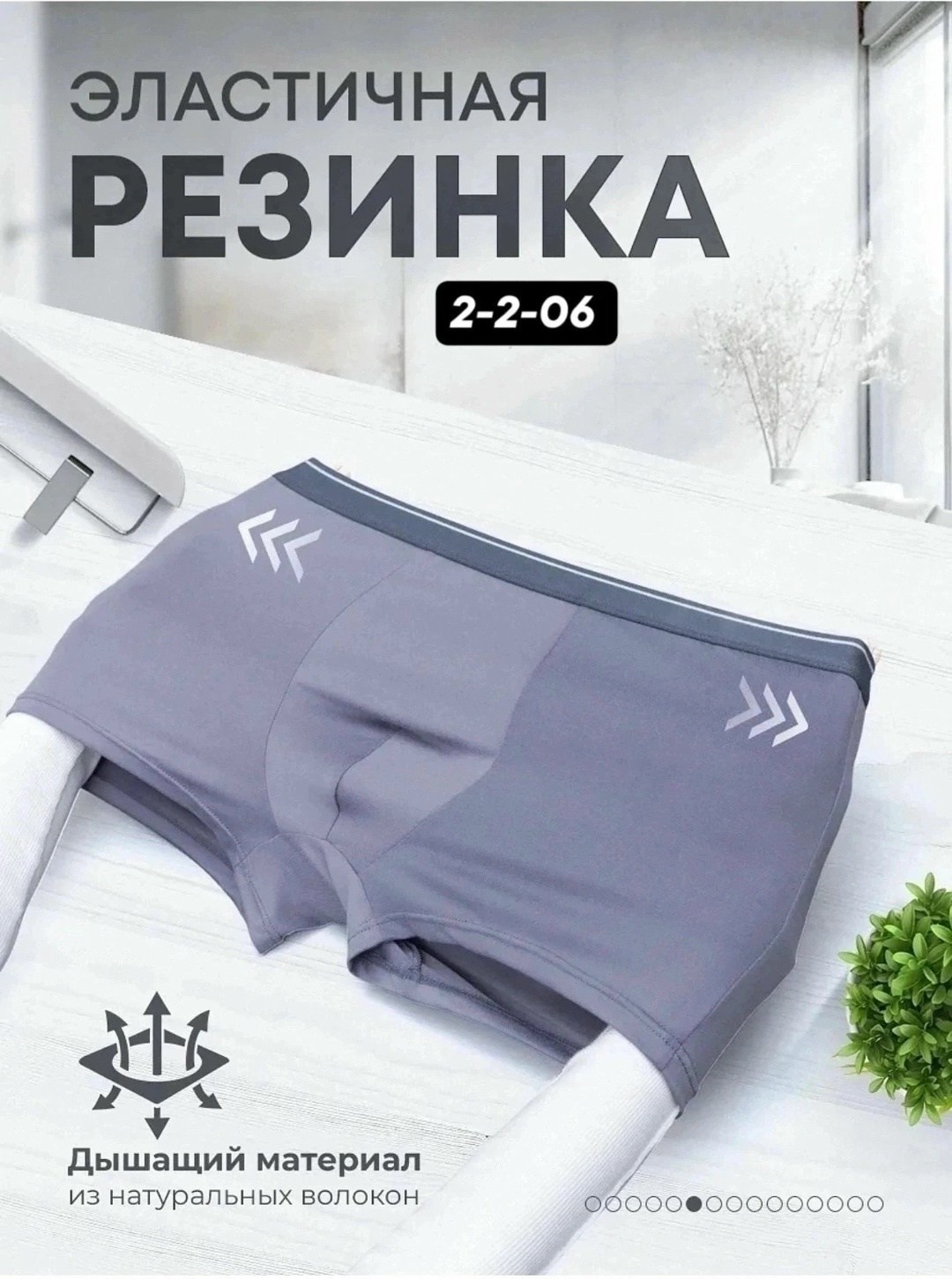 комплект трусов мужских,мужской трусы,трусы бокай мужские,комплект трусов,трусы мужские bokai