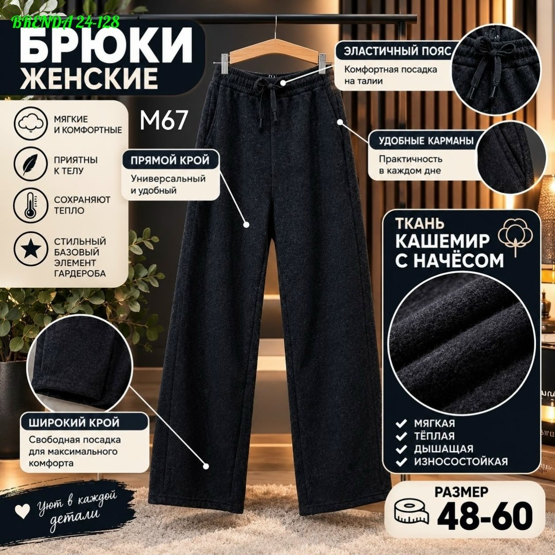 теплые женские брюки на флисе,брюки утепленные палаццо теплые штаны женские floy цвет шоколадный коричневый,брюки широкие теплые вельвет с начесом nv moda 258192248,брюки женские,брюки теплые женские