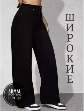 Джинсы