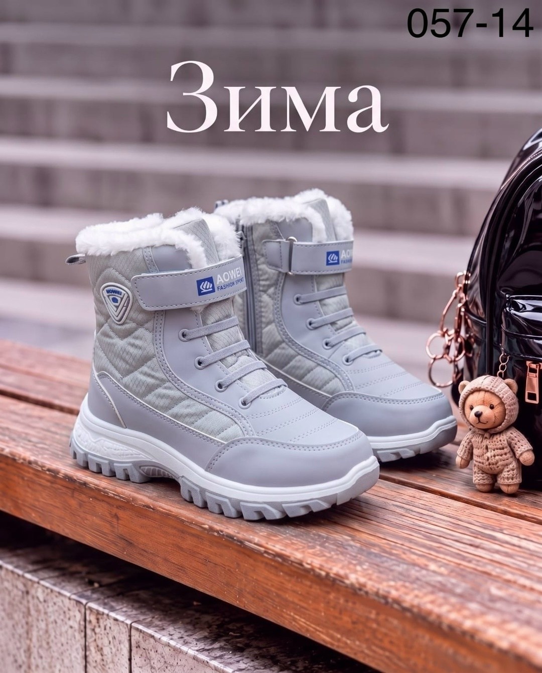 ,дутики зима,зимняя женская ,детские ботинки зима,зимняя