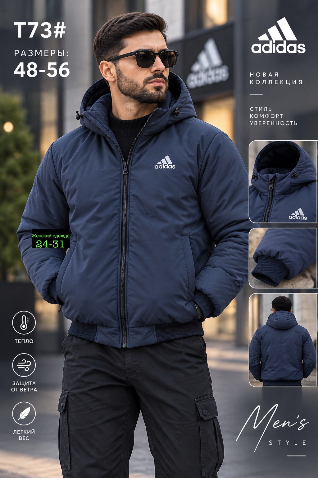 куртка мужская adidas,демисезонная куртка adidas,куртка демисезонная,куртка стильная,куртка adidas