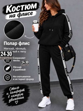 Костюм
