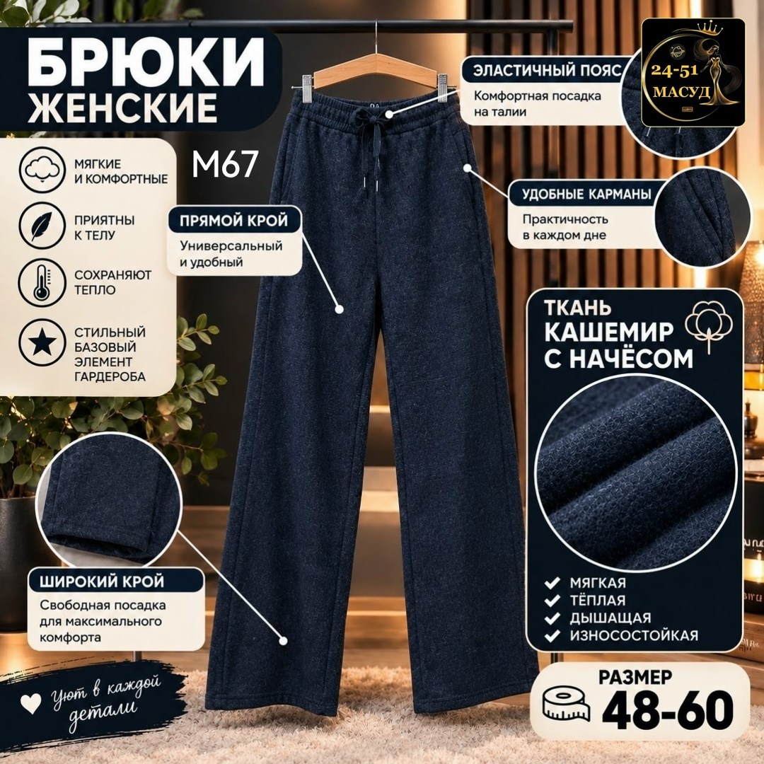 брюки утепленные палаццо теплые штаны женские floy цвет шоколадный коричневый,теплые женские брюки на флисе,брюки широкие теплые вельвет с начесом nv moda 258192248,брюки женские утепленные классическ