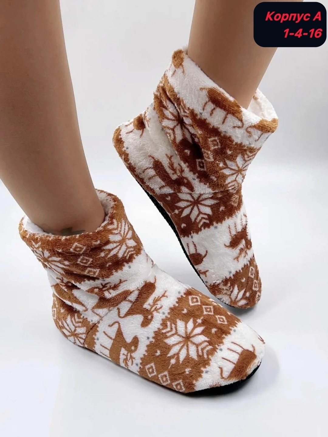 тапочки носки домашние теплые k&h collection,угги теплые тапочки носочки женские,теплые домашние тапочки,женские теплые домашние тапочки,новогодние теплые тапочки