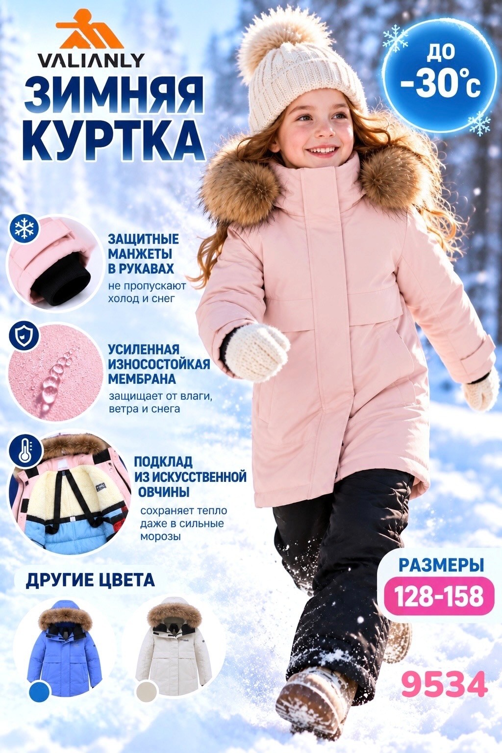 valianly парка зимняя подростковая для девочки,куртка зимняя для девочек,парка зимняя подростковая для девочки,куртка зимняя,парка зимняя подростковая