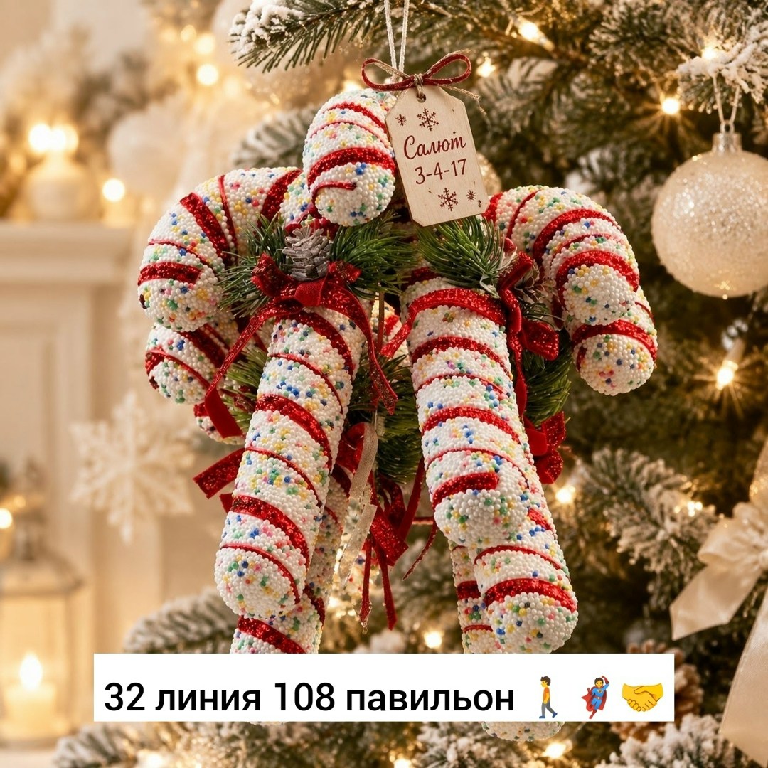 рождественское украшение,новогодние декор,рождественская ёлка,candy cane christmas,новогоднее украшение на елку "трость" 30см