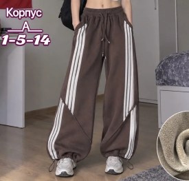 Брюки