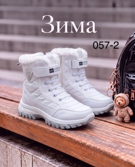 Дутики