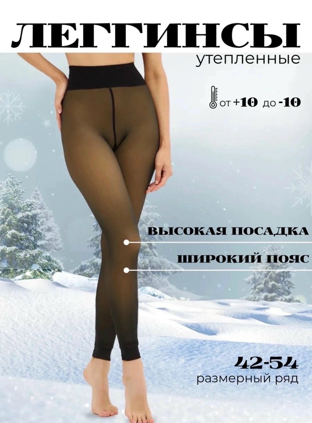 теплые леггинсы,легинсы женские,лосины теплые,теплые колготки,зимние легинсы
