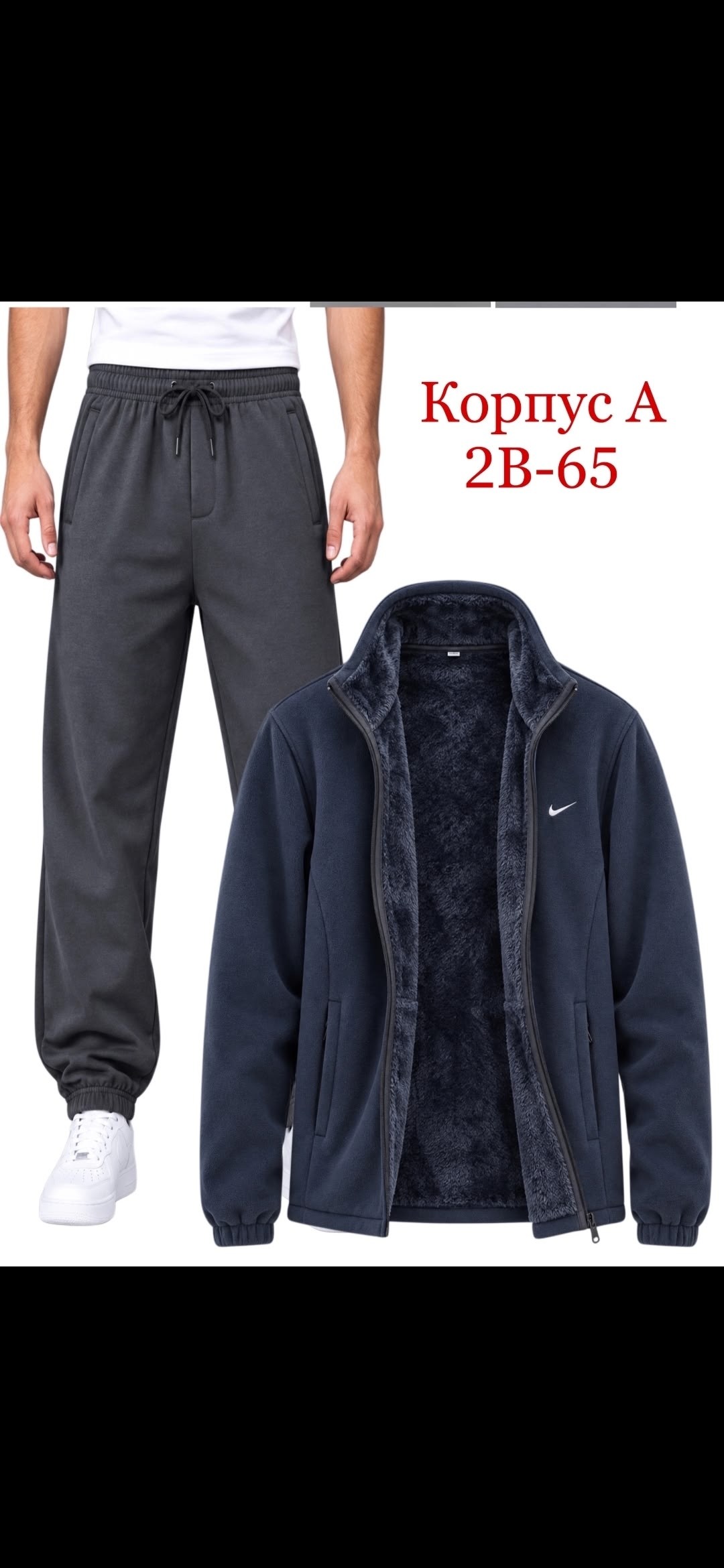 спортивный костюм на флисе nike,костюм спортивный мужской,спортивный костюм мужской nike на флисе,мужской спортивный костюм на флисе,костюм флисовый nike