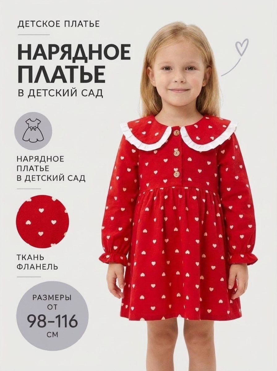 детское красное платье,платье детское летнее нарядное,платье для девочки,платье для детей,платье детская