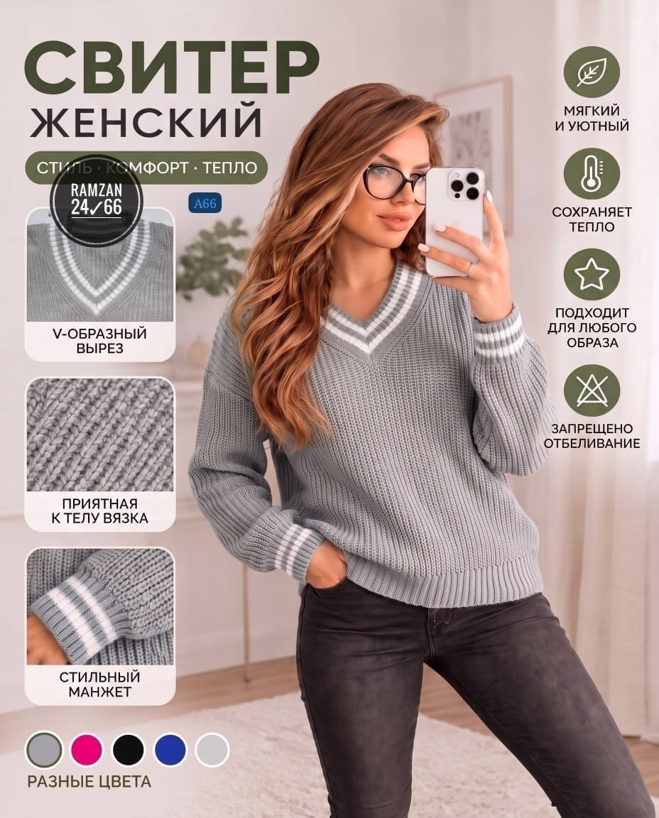свитер женский,вязаная женская кофта,свитер джемпер,женские вязаные свитера,женская кофта
