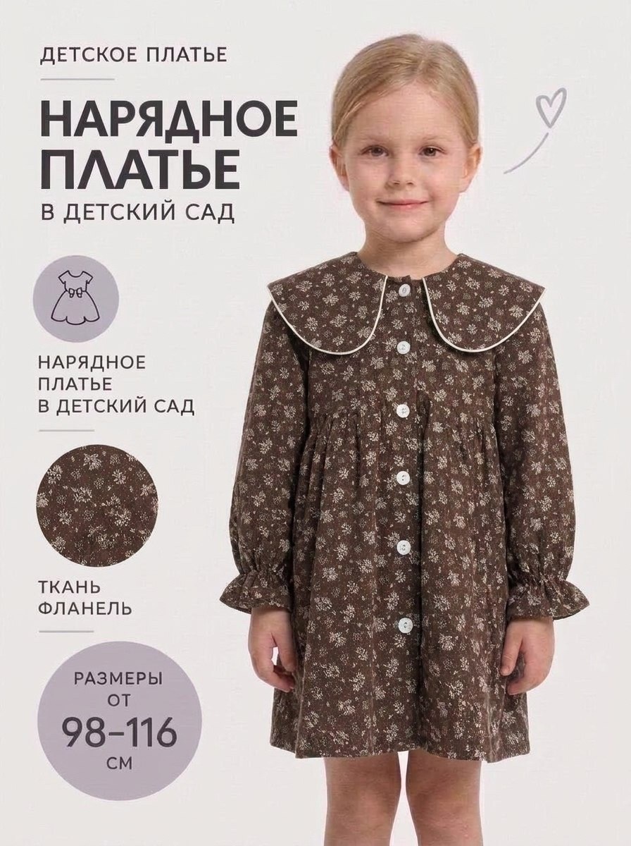 платье для девочек в детский сад,платье нарядное,платье для девочек,платье детская,нарядное платье в садик с длинным рукавом sovalina