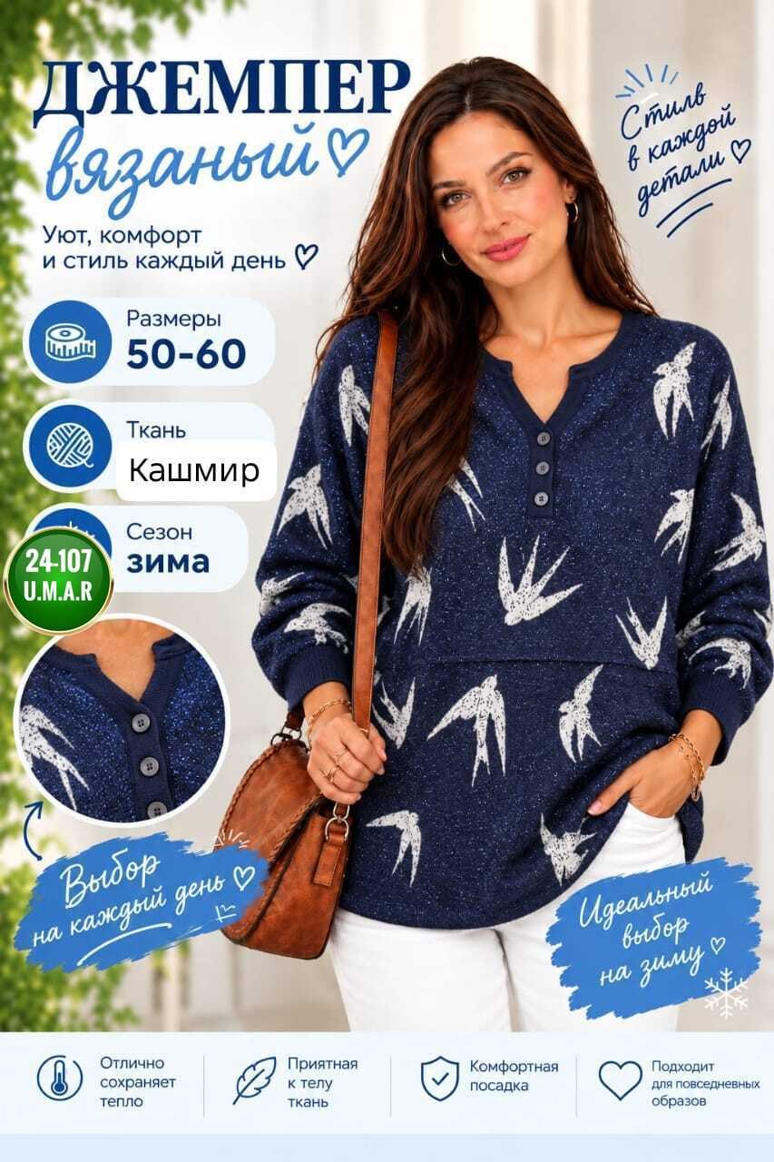 кофта женская,джемпер,ажурный джемпер,джемпера женские,свитера женские