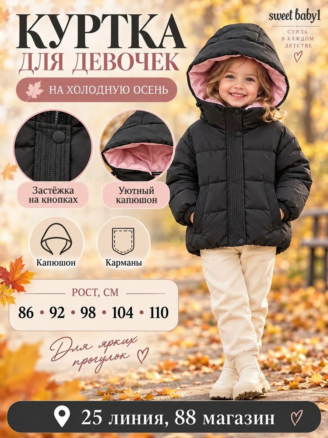 куртка зимняя для девочек,куртка демисезонная для девочек,куртка для девочек,куртка демисезонная,куртка осенняя для девочка