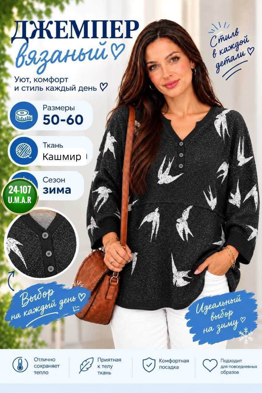 кофта женская,джемпер,ажурный джемпер,джемпера женские,свитера женские