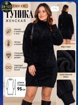 Свитер