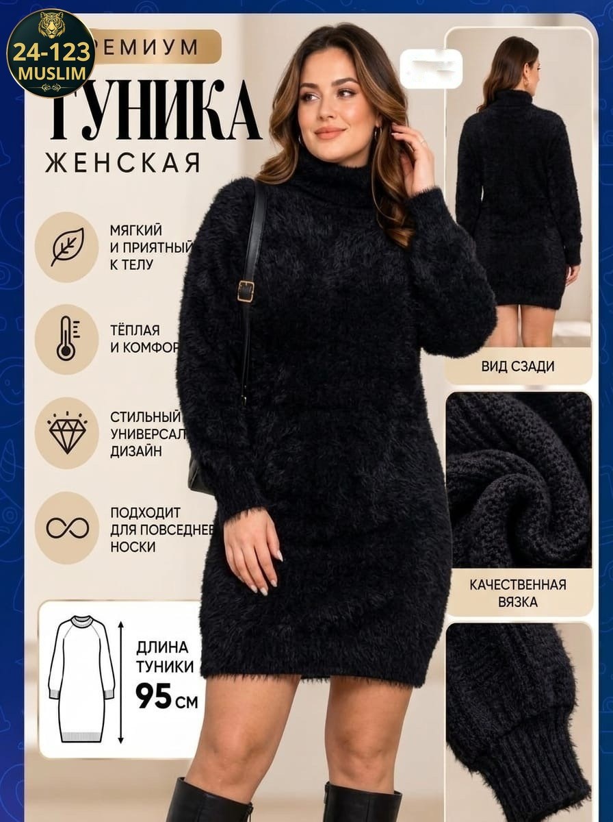 платье вязаное,платье вязаное мини,теплое платье,теплое вязаное платье,платье-туника