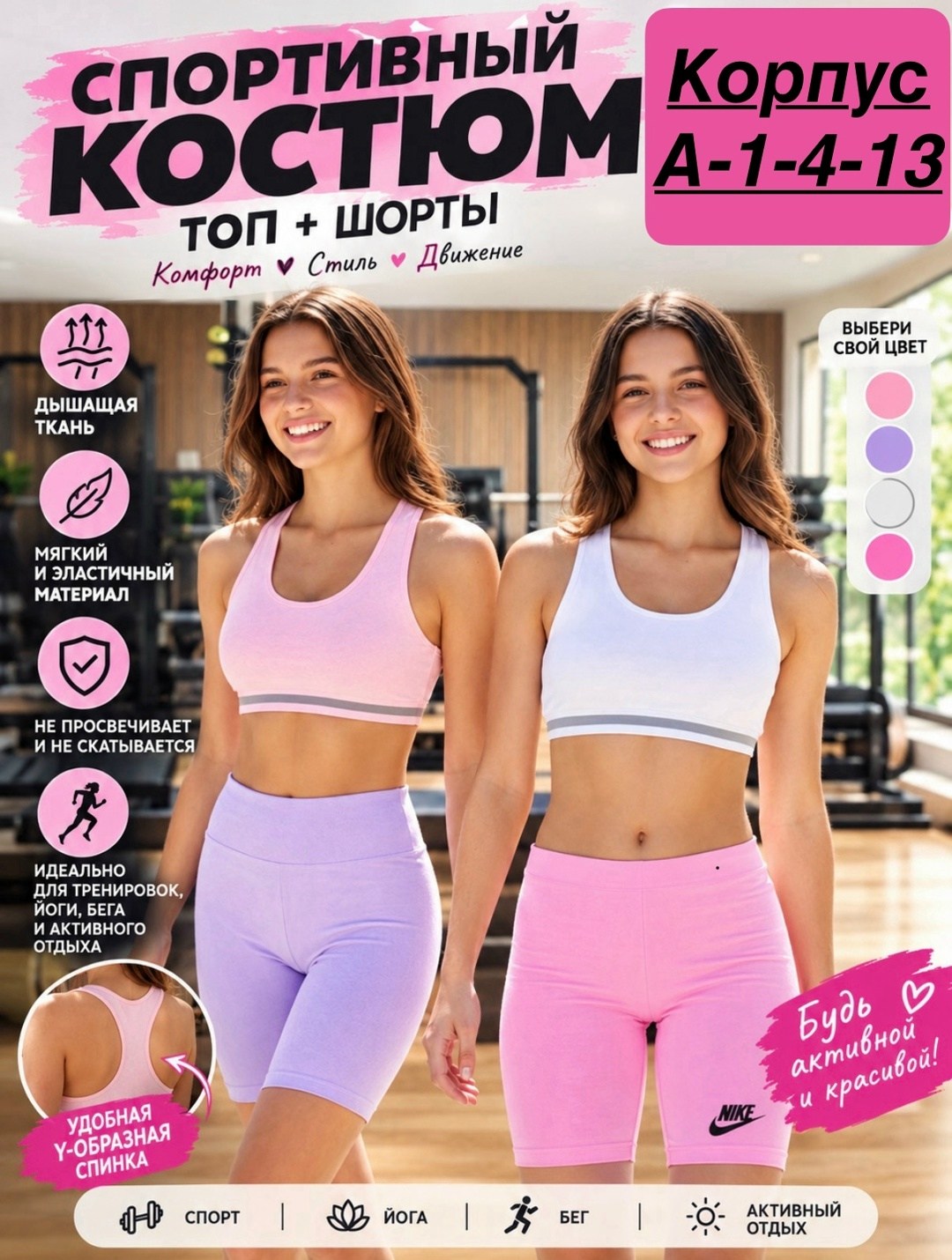 костюм для фитнеса,костюм женский для фитнеса,спортивные комплекты,спортивные костюм,спортивный костюм топ