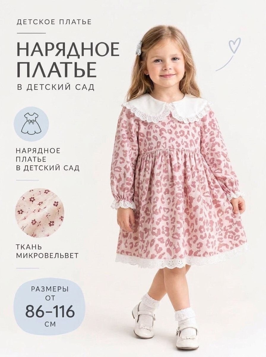 платье для девочки,платье детское с рюшами kaftan "trendy" р.32 (110-116),платье детское kaftan 7336659,платье для детей,детское платье