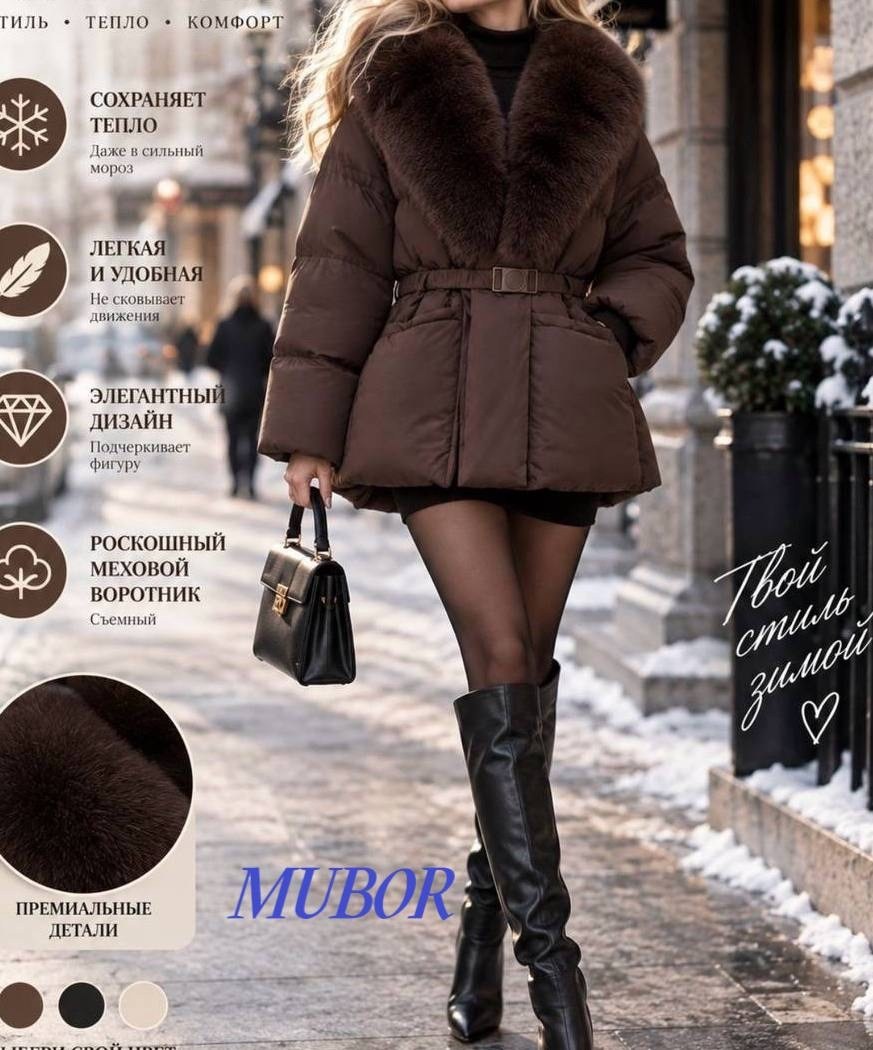 куртка max mara с натуральным мехом,пуховик lasagrada с натуральным мехом,зимние женские куртки,женские зимние пуховики,пуховик с меховым воротником