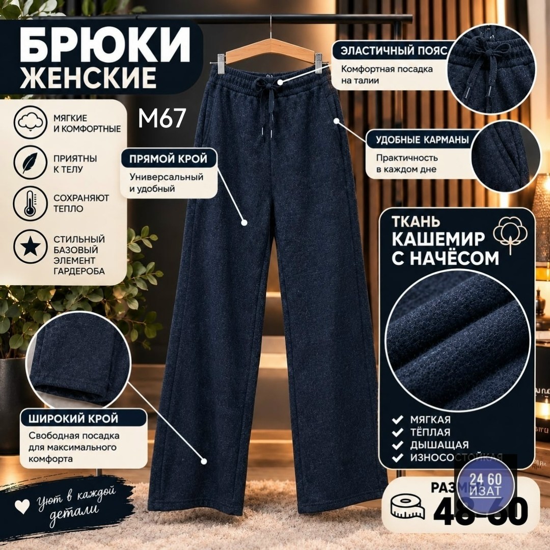 брюки утепленные палаццо теплые штаны женские floy цвет шоколадный коричневый,брюки широкие теплые вельвет с начесом nv moda 258192248,теплые женские брюки на флисе,брюки женские утепленные классическ