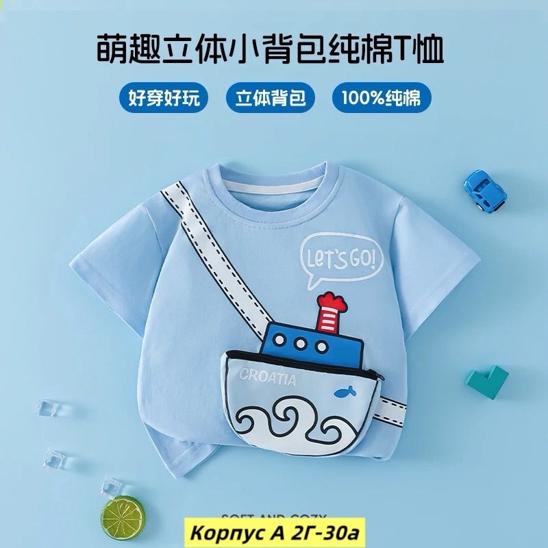 футболки для мальчика,футболки для детей,детская футболка для мальчика,одежда для мальчика,футболки для малыша