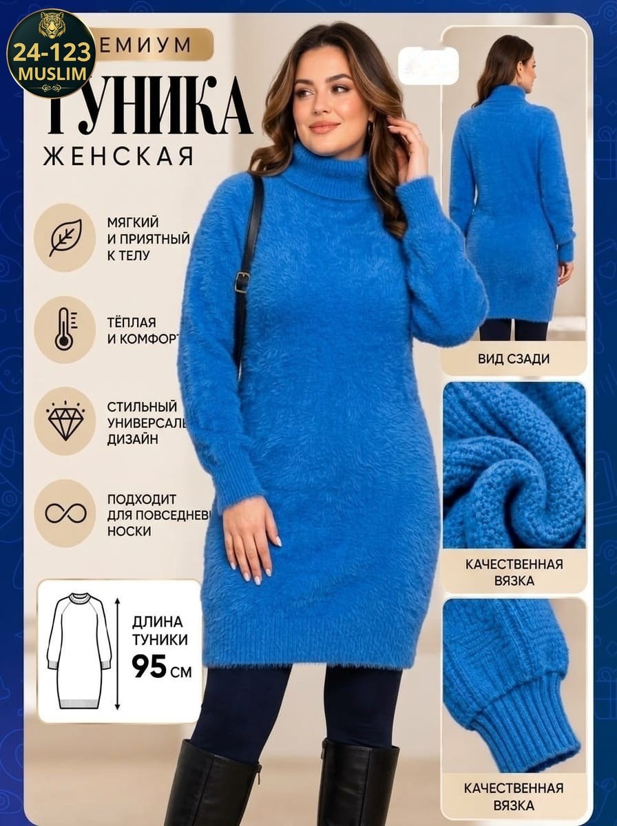 платье вязаное,платье вязаное мини,теплое платье,теплое вязаное платье,платье-туника