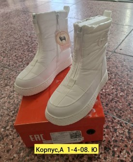 Дутики
