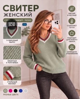 Свитер