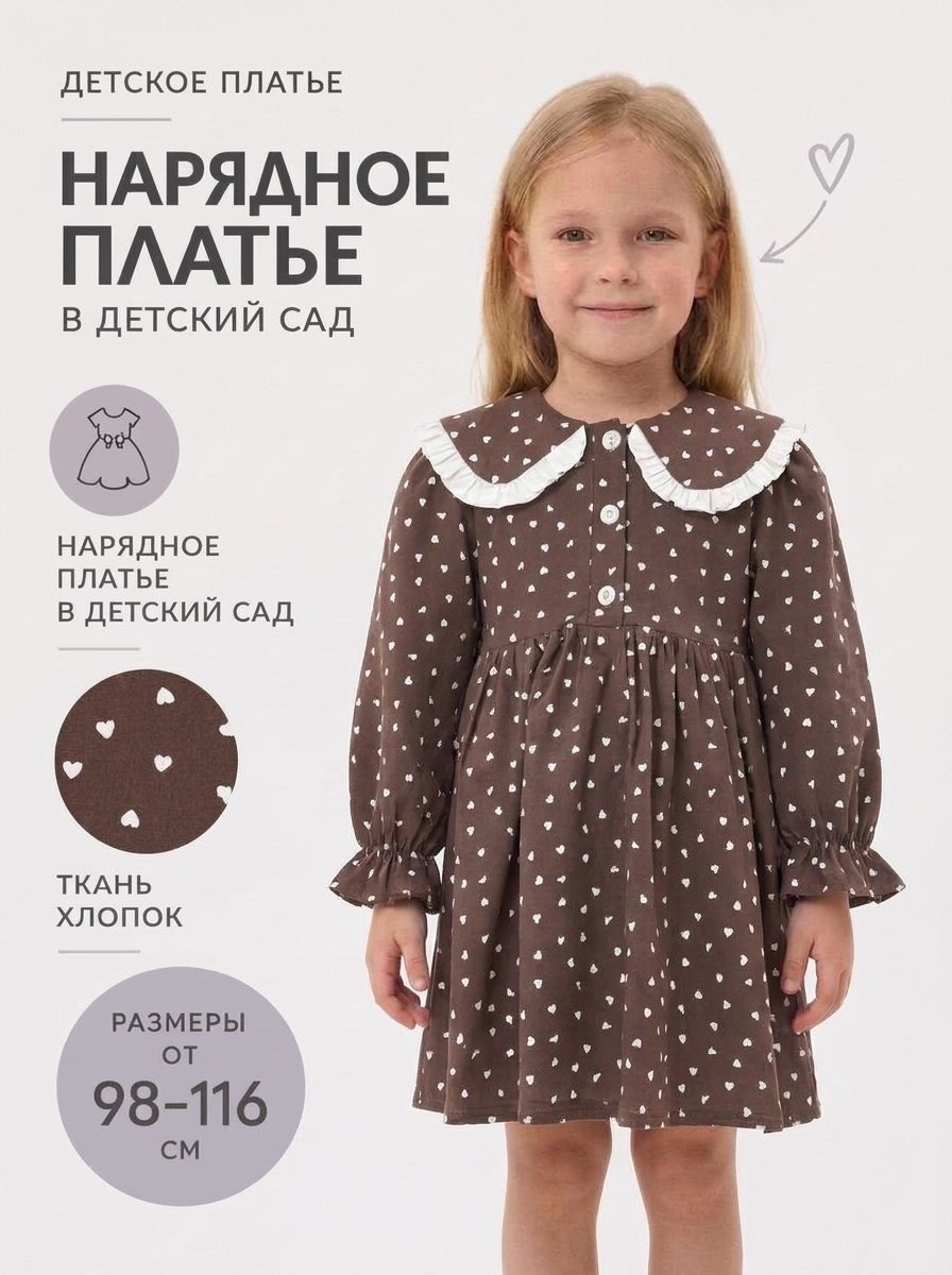 детское красное платье,платье детское летнее нарядное,платье для девочки,нарядное платье в садик с длинным рукавом sovalina,платье для детей