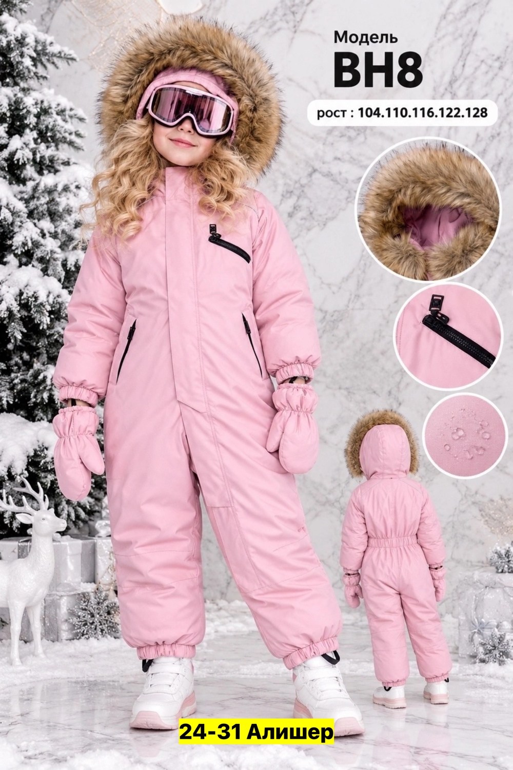 зимний комбинезон мембрана теплый с меховым капюшоном lt for kids,зимний мембранный комбинезон с натуральным мехом rusland 240072665,зимний комбинезон,зимний комбинезон для детей из мембраны 5000,зимн