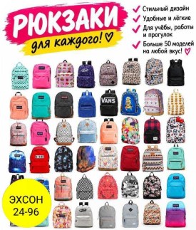 Сумка