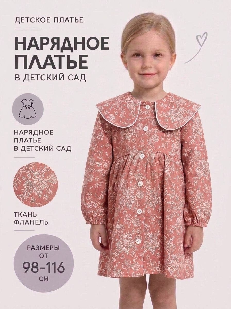 платье для девочек в детский сад,платье нарядное,платье для девочек,платье детская,нарядное платье в садик с длинным рукавом sovalina