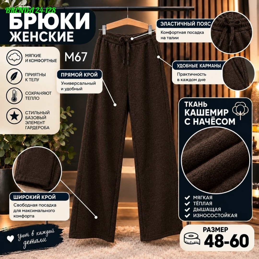 теплые женские брюки на флисе,брюки утепленные палаццо теплые штаны женские floy цвет шоколадный коричневый,брюки широкие теплые вельвет с начесом nv moda 258192248,брюки женские,брюки теплые женские