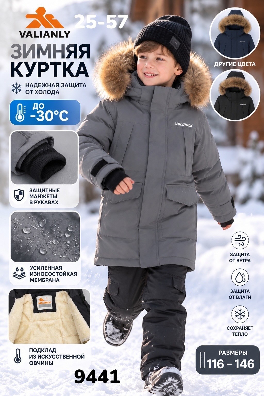 зимняя куртка для мальчика,куртка зимняя на подростка,зимняя детская куртка,зимние куртки,куртка зимняя для девочек