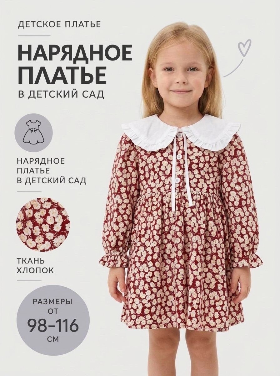 платье детское kaftan "листочки" р. 30 (98-104) синий,kaftan платье детское "листочки" размер 30 (98-104 см) синее,платье для девочки,платье детское kaftan листочки р. 36 (134-140) синий,платье детско