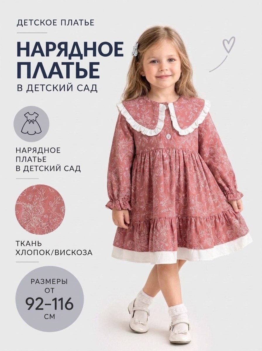 платье для девочки в клетку,платье детское праздничное теплое фланель,платье в клетку,теплое платье из фланели,платье для девочек