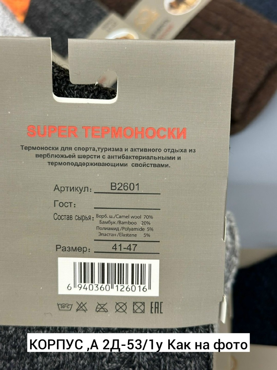 мужские носки,носки мужские шерстяные,комплект носки мужские,мужские носки 10 пар,теплые мужские носки