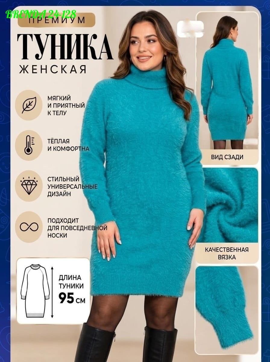 платье вязаное,платье теплое женское,вязаное платье женское,платье свитер вязаное,платье теплое