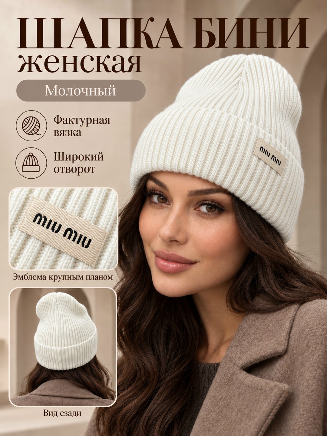 шапка женская бини,шапка женская,женская вязаная шапка,шапка бини вязаная женская,шапка женская зимняя