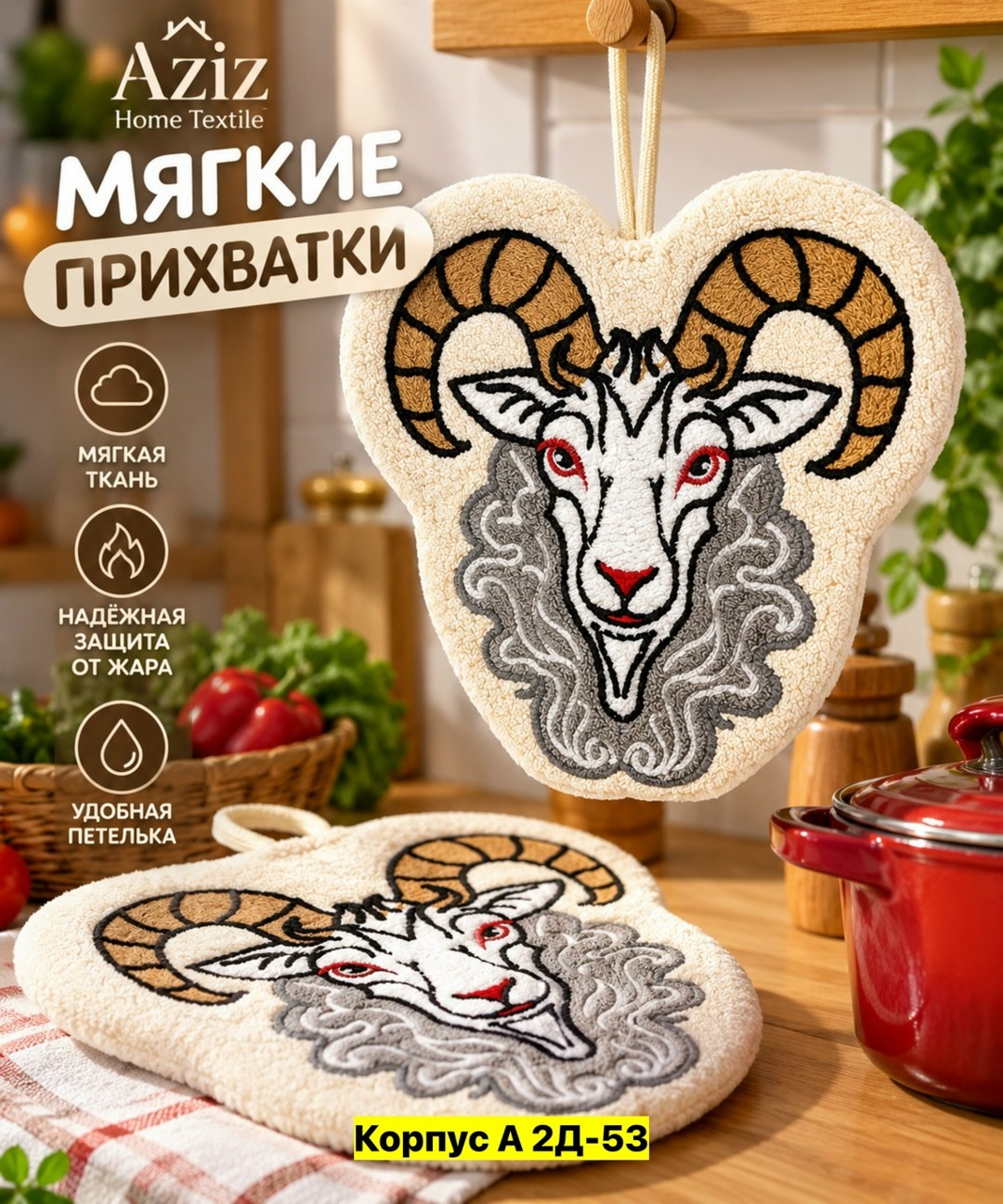 полотенца для рук,мягкая игрушка овечка,овечка игрушка,грелка овечка fashy,полотенца оптом