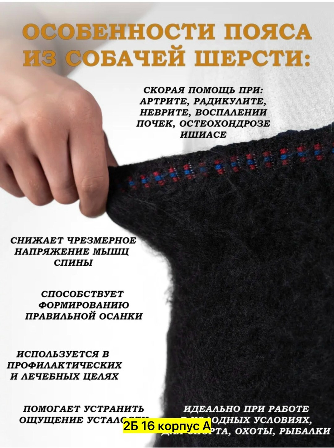 согревающий лечебный пояс,согревающий лечебный пояс для спины,пояс для спины согревающий,пояс для спины из собачьей шерсти - корсет лечебный согревающий от боли в пояснице,пояса согревающий