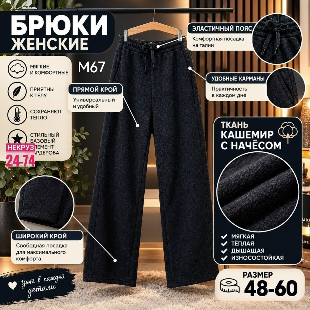 женские широкие брюки,брюки женские,брюки широкие,брюки прямые,женские брюки палаццо