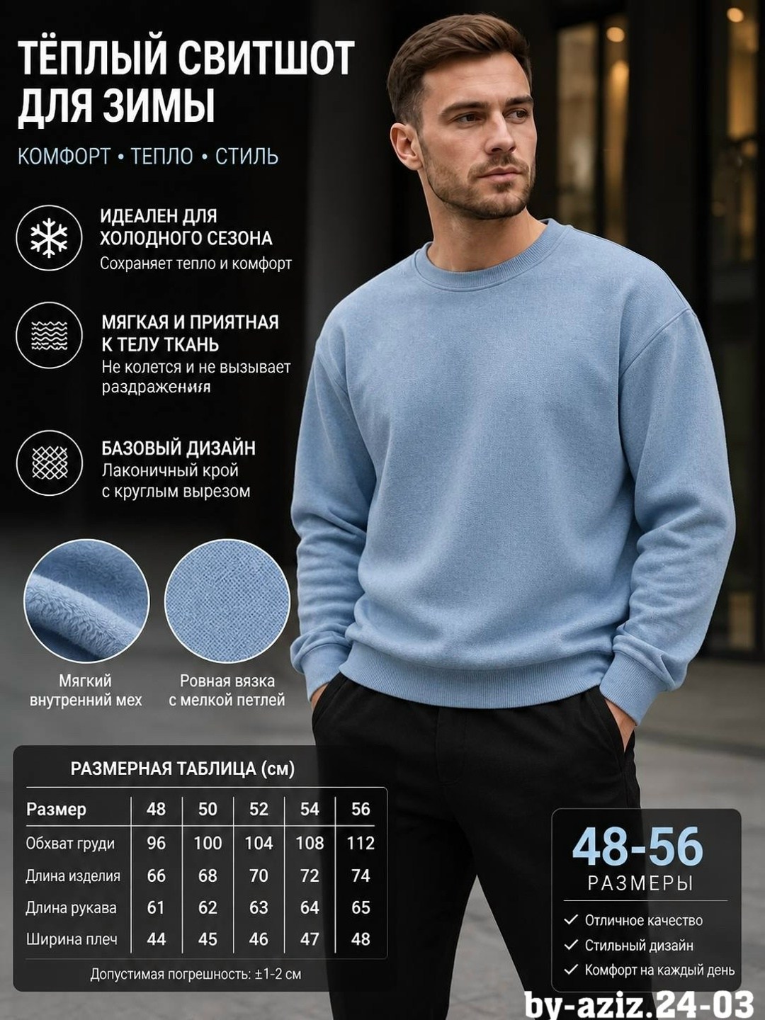 свитшот мужской базовый,свитшот мужской с начесом,базовый свитшот,свитшот мужской серый меланж,свитшот с начесом теплый