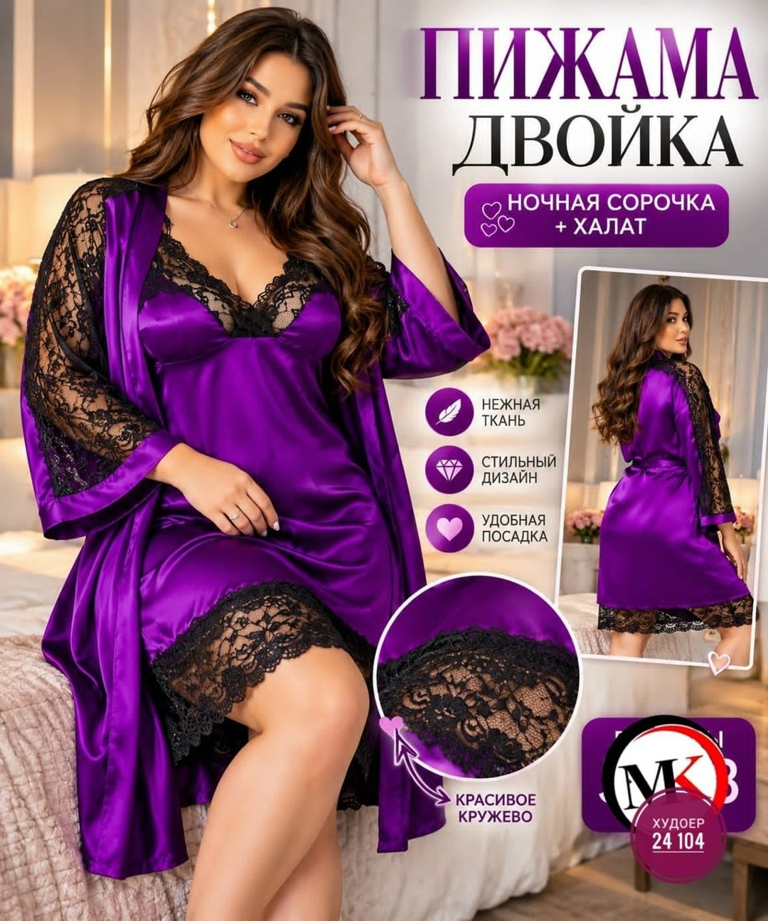 комплект ночная сорочка с халатом,комплект халат и ночная сорочка женская,сорочка с халатом комплект,комплект халат домашний с сорочкой,комплект халат и ночная сорочка женская пижама шёлковая зелёная