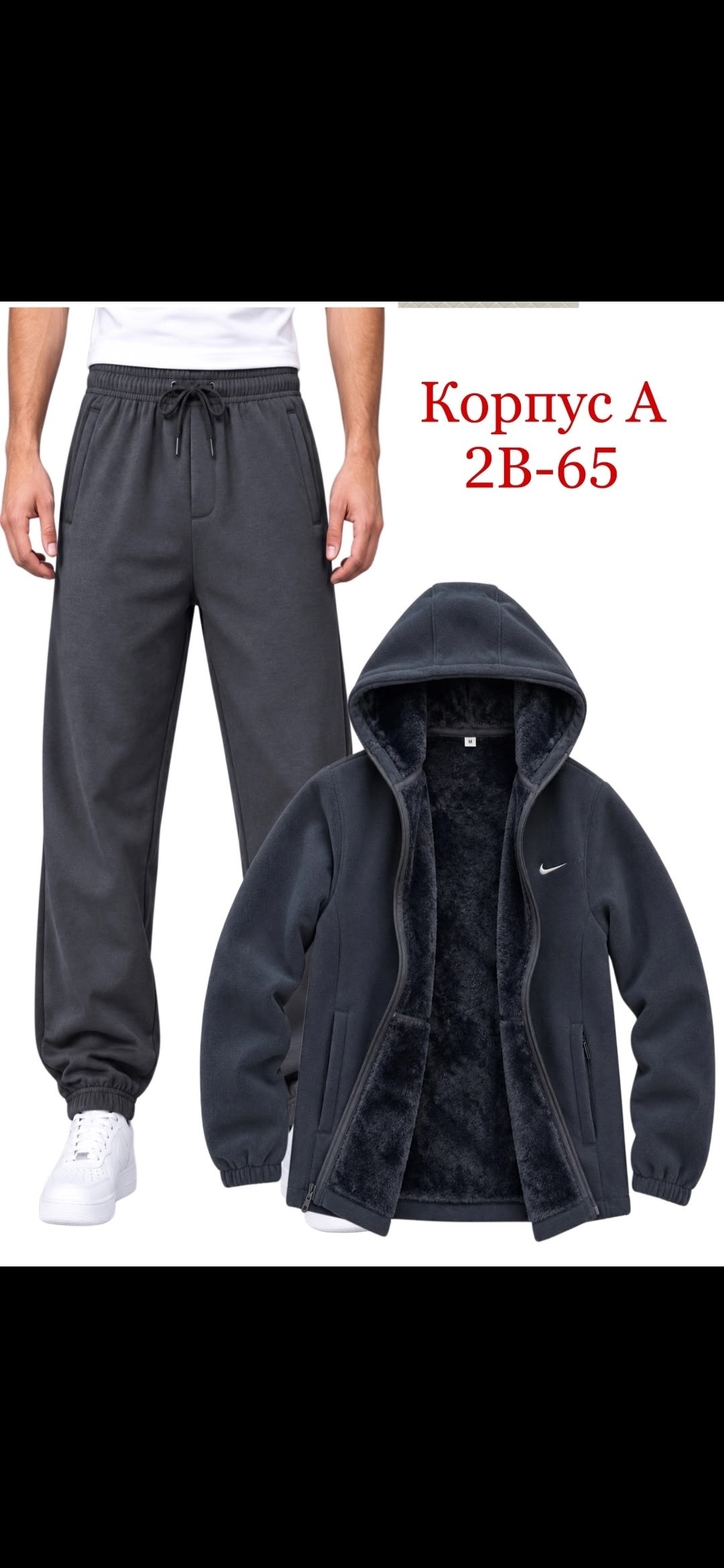 спортивный костюм на флисе nike,костюм спортивный мужской,спортивный костюм мужской nike на флисе,мужской спортивный костюм на флисе,костюм флисовый nike