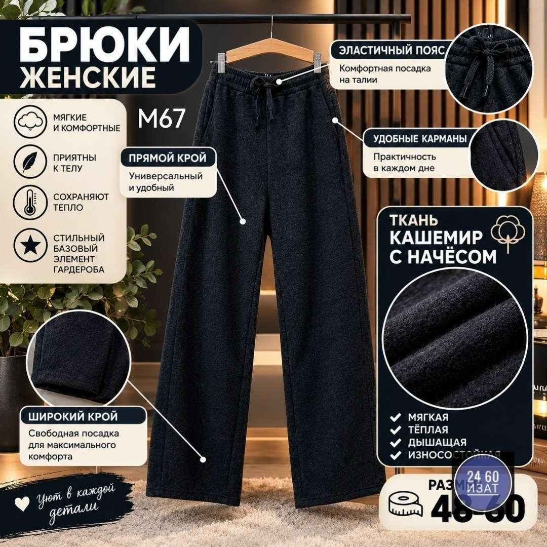 брюки утепленные палаццо теплые штаны женские floy цвет шоколадный коричневый,брюки широкие теплые вельвет с начесом nv moda 258192248,теплые женские брюки на флисе,брюки женские утепленные классическ